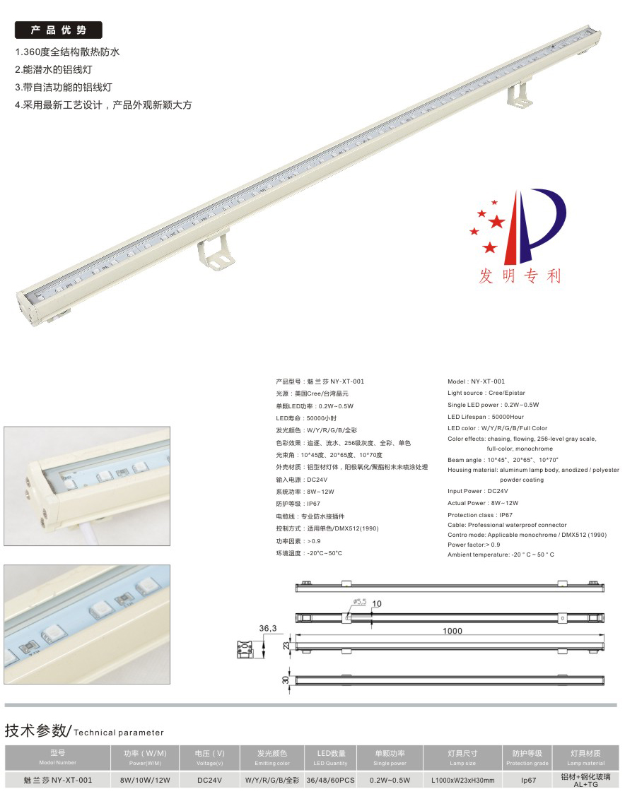 私模LED线条灯