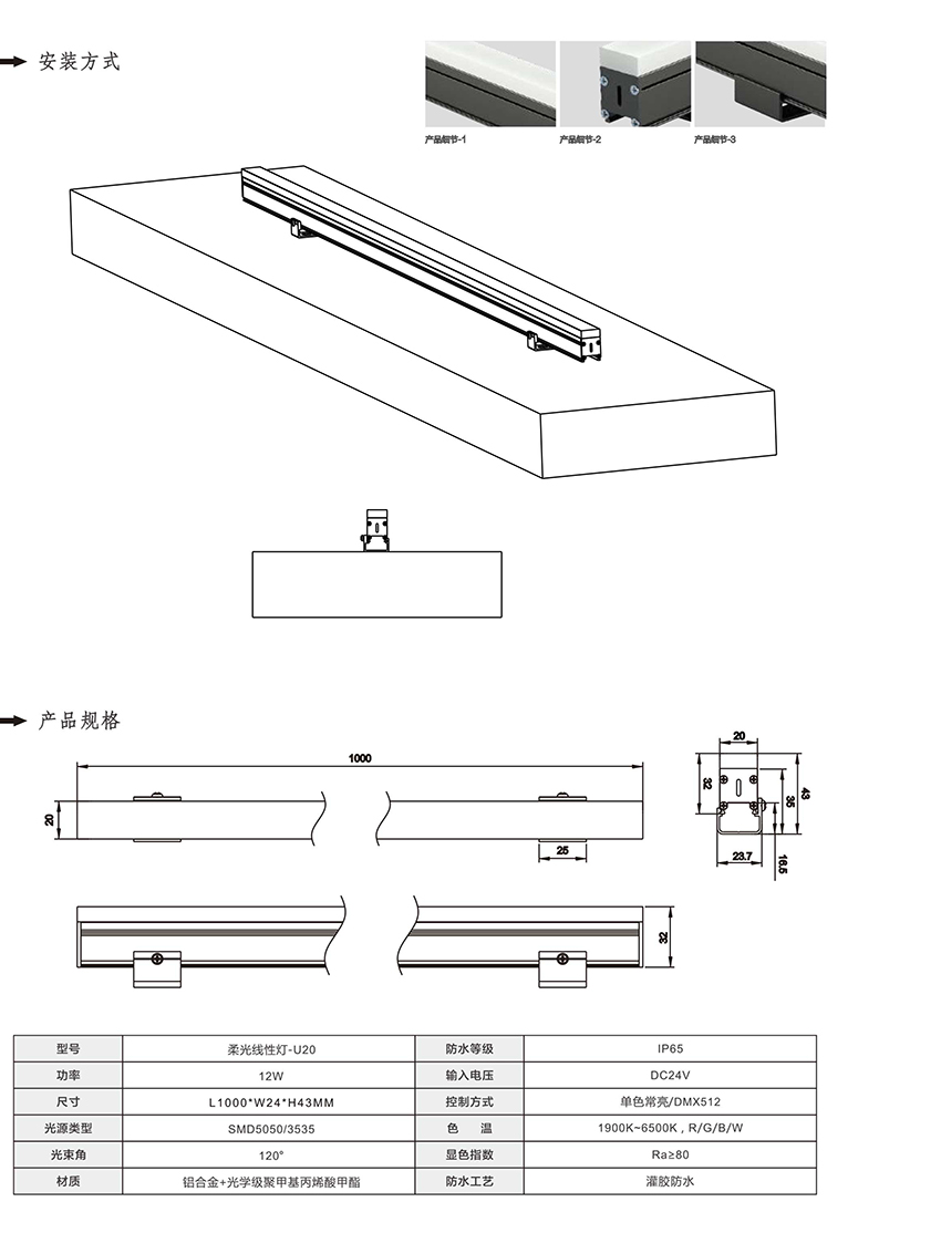 2019南益光电产品目录-51_01.jpg