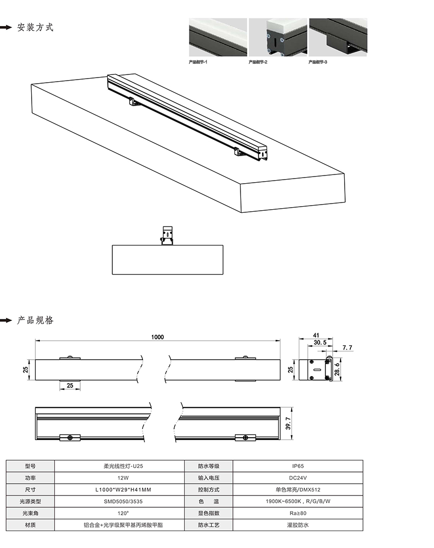 2019南益光电产品目录-52_01.jpg