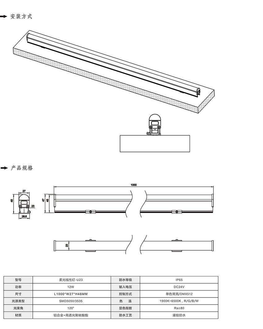 2019南益光电产品目录-57_01.jpg