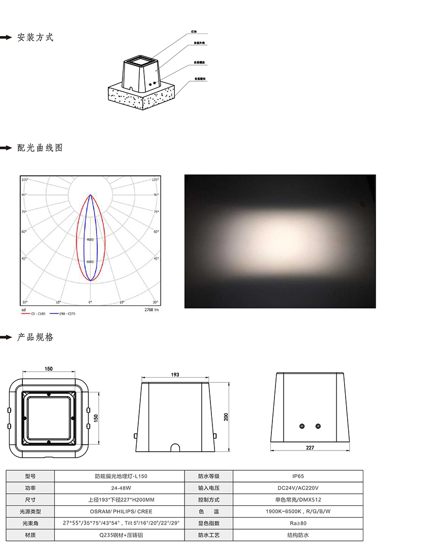 2019南益光电产品目录-69_01.jpg